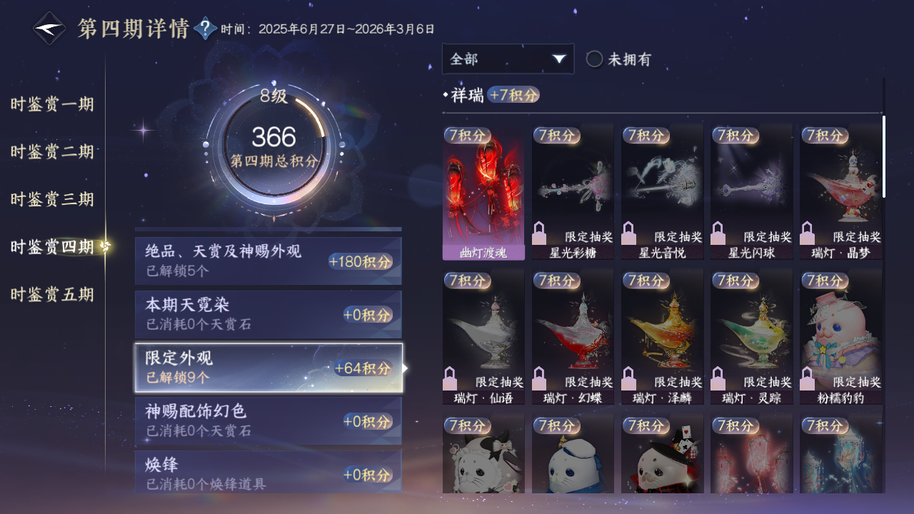 NSHWO417710逆水寒手游账号详情图24 NSHWO417710逆水寒手游账号详情图24