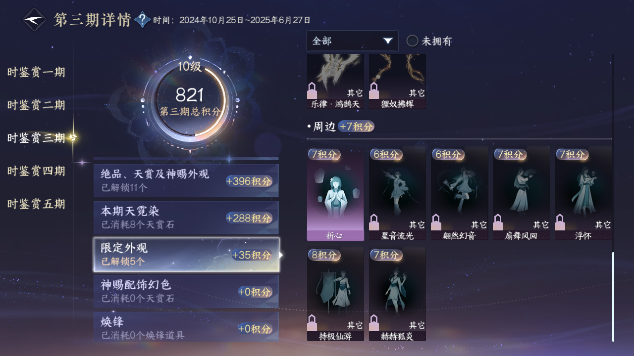 NSHWO417710逆水寒手游账号详情图29 NSHWO417710逆水寒手游账号详情图29