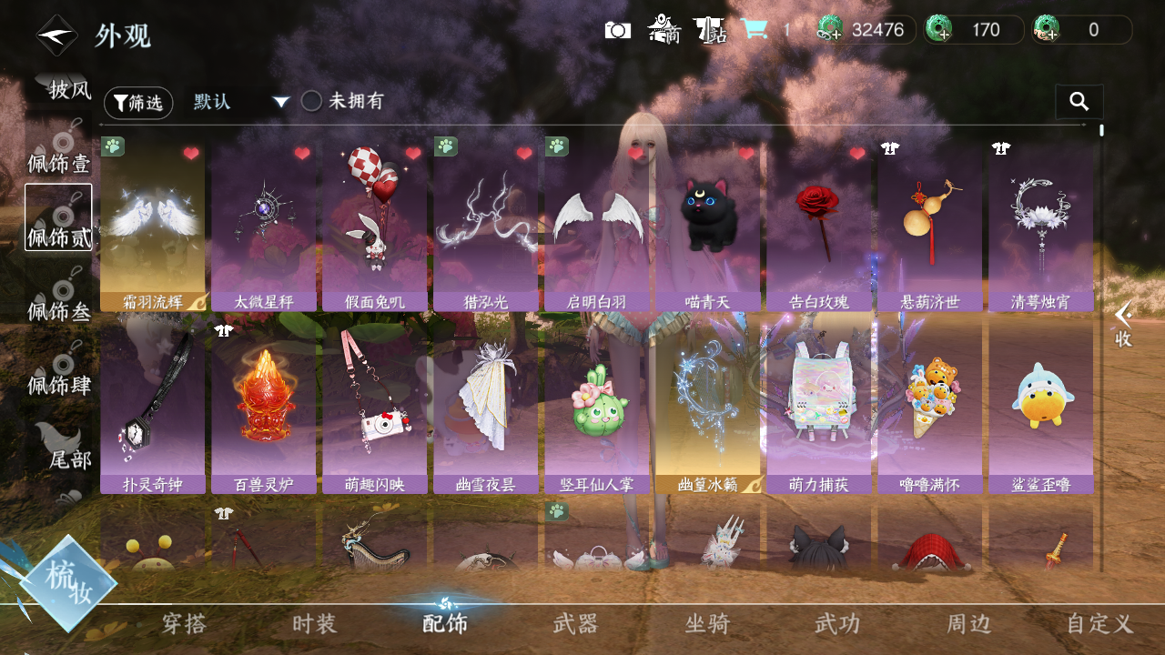 NSHWO417710逆水寒手游账号详情图31 NSHWO417710逆水寒手游账号详情图31