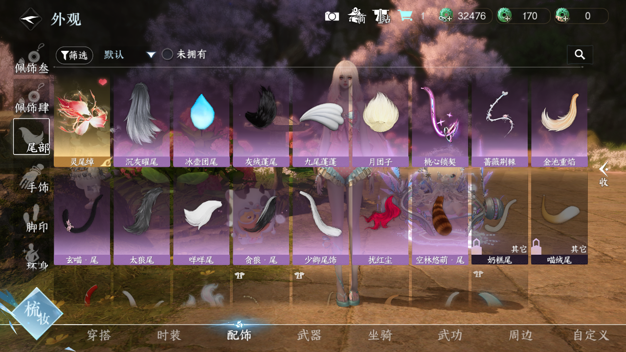 NSHWO417710逆水寒手游账号详情图32 NSHWO417710逆水寒手游账号详情图32