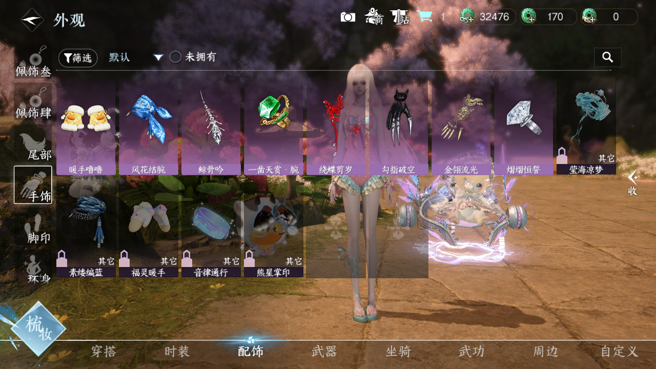 NSHWO417710逆水寒手游账号详情图33 NSHWO417710逆水寒手游账号详情图33