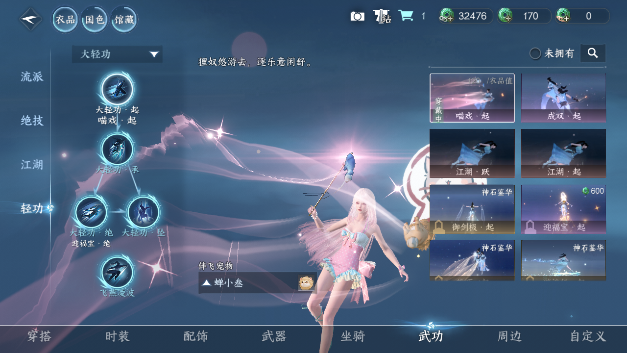 NSHWO417710逆水寒手游账号详情图37 NSHWO417710逆水寒手游账号详情图37