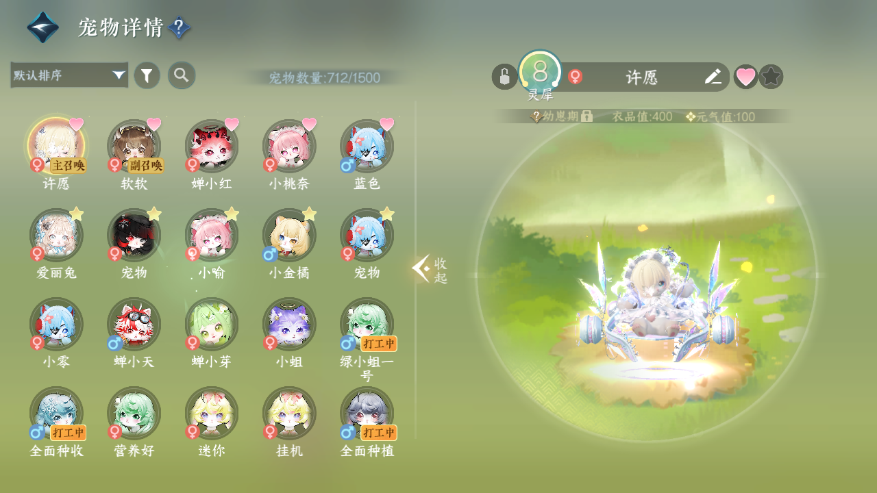 NSHWO417710逆水寒手游账号详情图43 NSHWO417710逆水寒手游账号详情图43