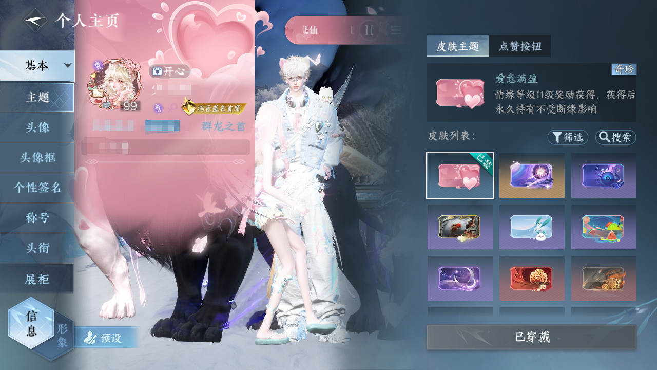 NSHWO417710逆水寒手游账号详情图44 NSHWO417710逆水寒手游账号详情图44