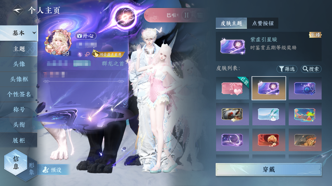 NSHWO417710逆水寒手游账号详情图45 NSHWO417710逆水寒手游账号详情图45