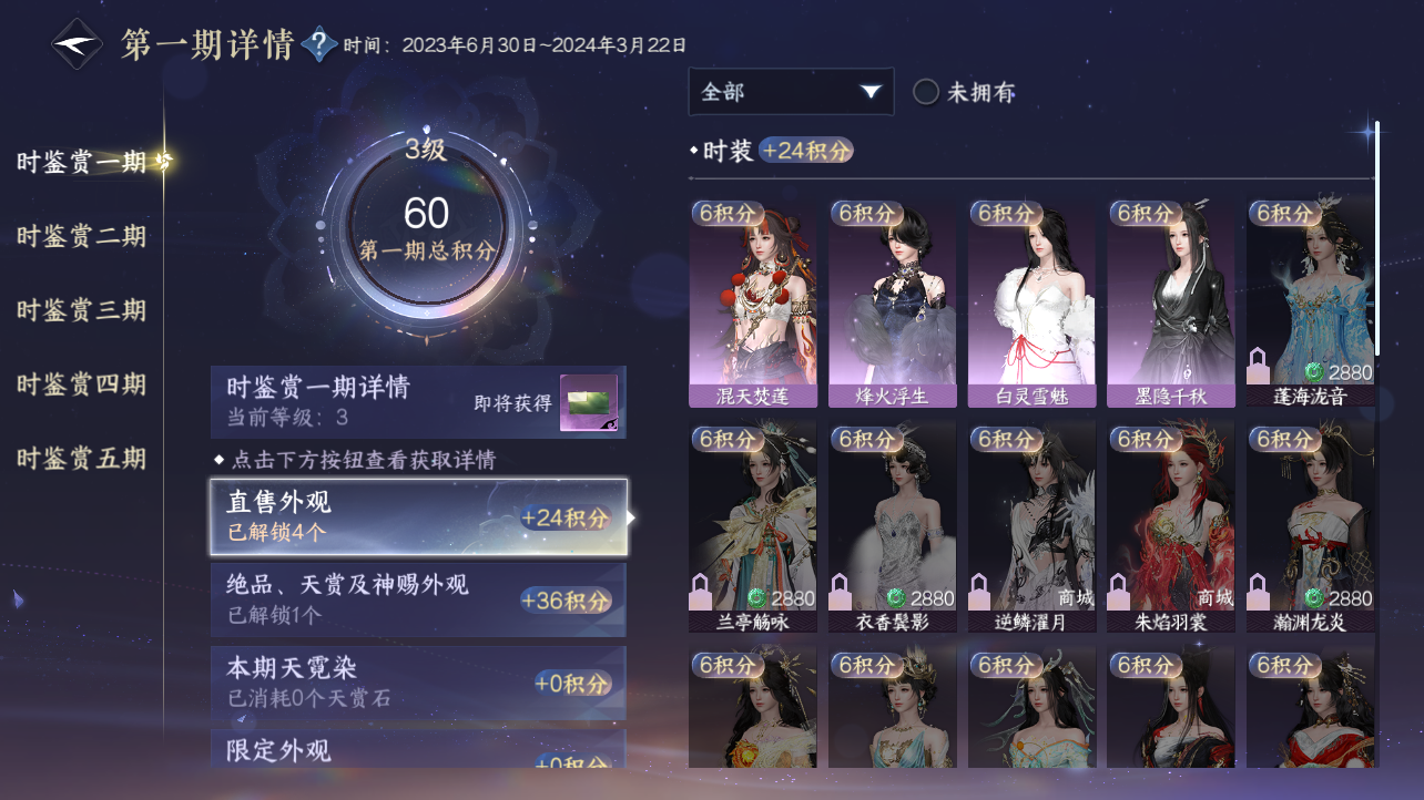 NSHZJY417705逆水寒手游账号详情图13 NSHZJY417705逆水寒手游账号详情图13