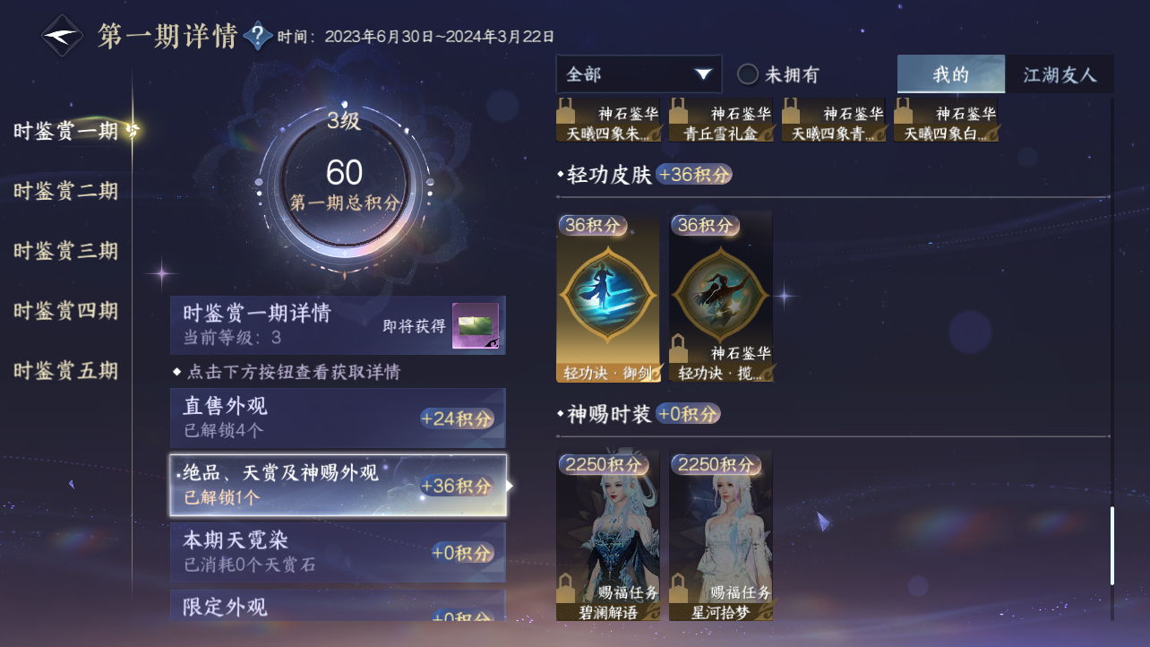 NSHZJY417705逆水寒手游账号详情图14 NSHZJY417705逆水寒手游账号详情图14