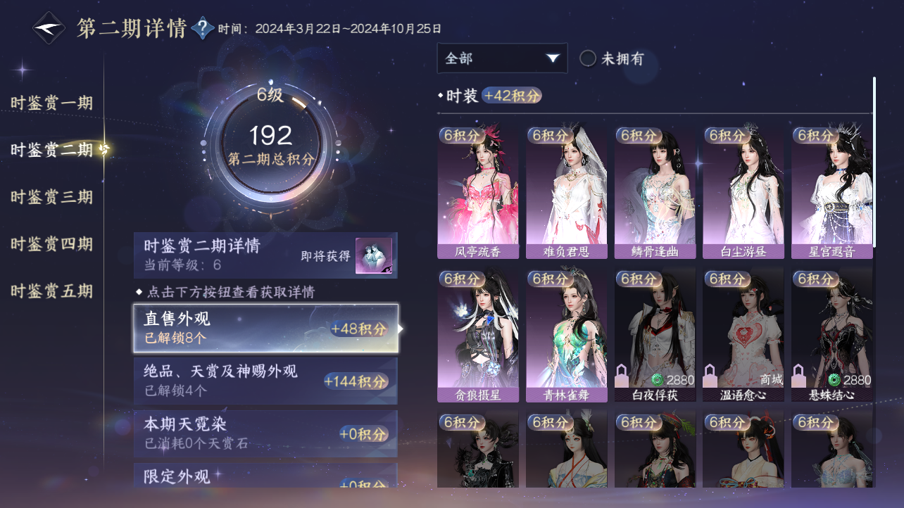 NSHZJY417705逆水寒手游账号详情图15 NSHZJY417705逆水寒手游账号详情图15