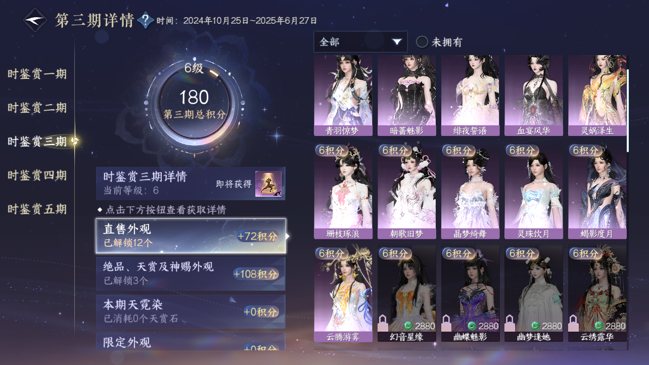 NSHZJY417705逆水寒手游账号详情图17 NSHZJY417705逆水寒手游账号详情图17