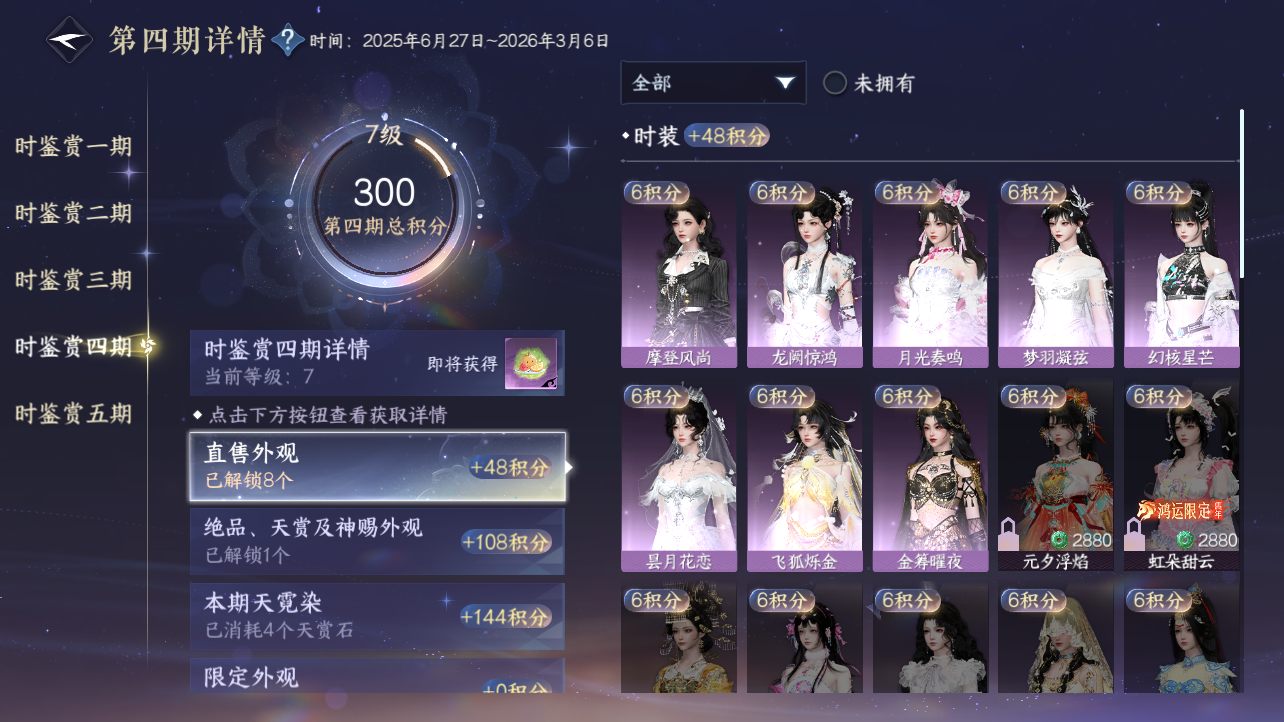 NSHZJY417705逆水寒手游账号详情图18 NSHZJY417705逆水寒手游账号详情图18