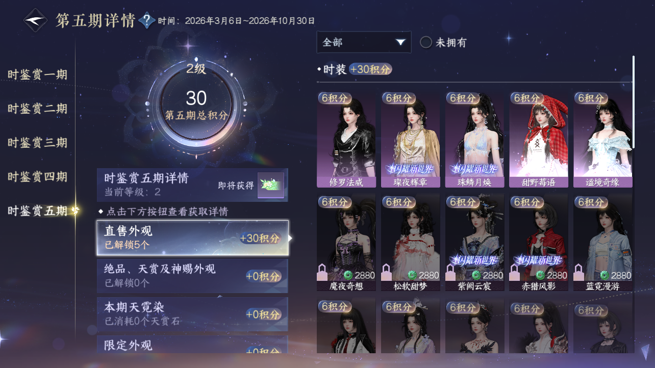 NSHZJY417705逆水寒手游账号详情图20 NSHZJY417705逆水寒手游账号详情图20