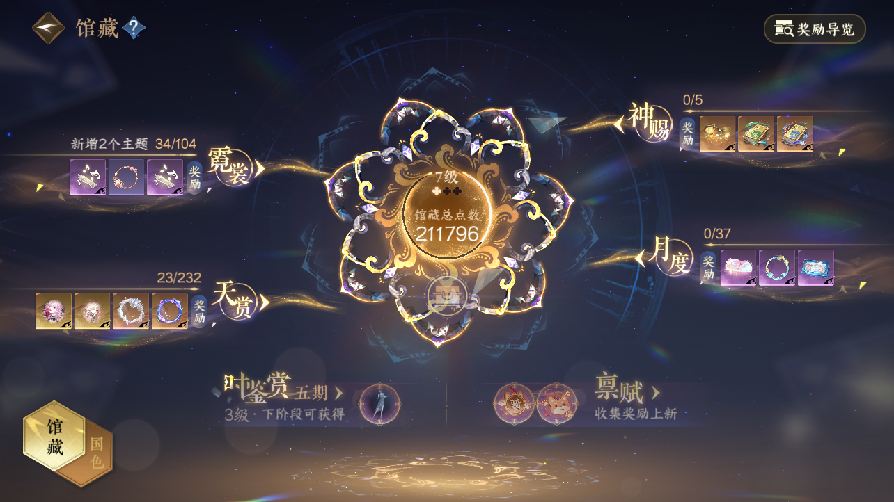 NSHZJY417713逆水寒手游账号详情图9