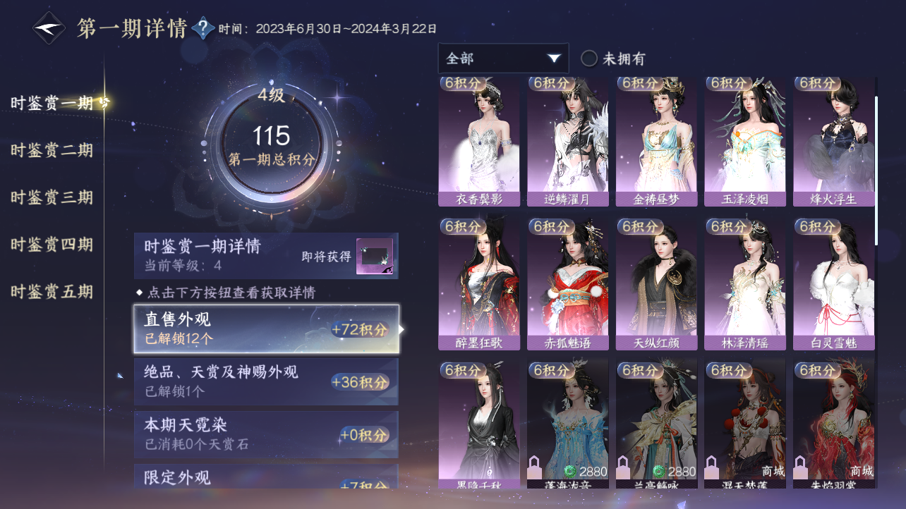 NSHZJY417713逆水寒手游账号详情图18