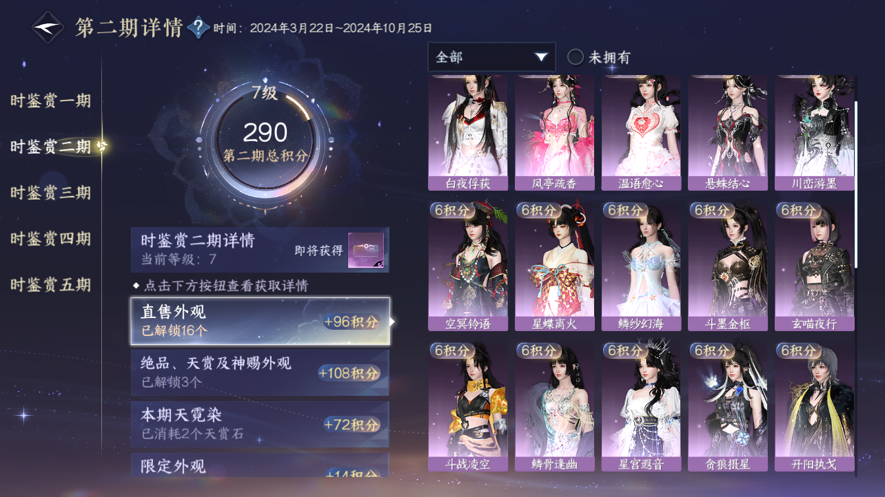 NSHZJY417713逆水寒手游账号详情图19