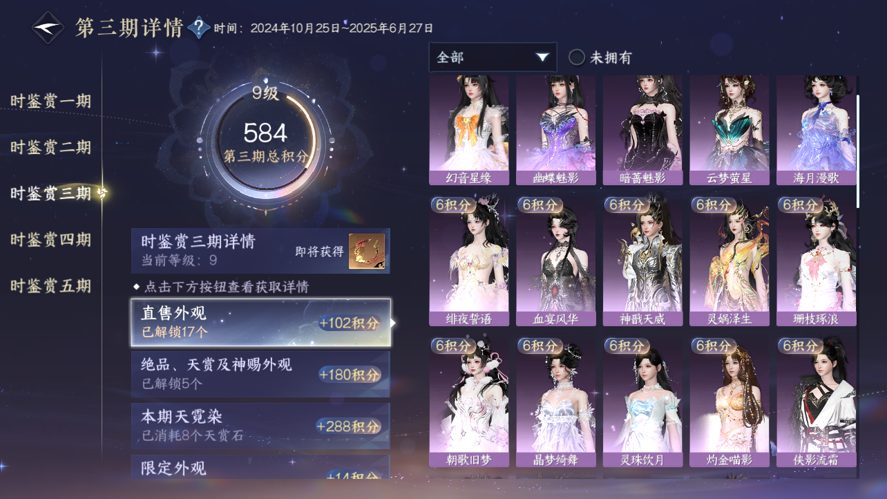 NSHZJY417713逆水寒手游账号详情图20