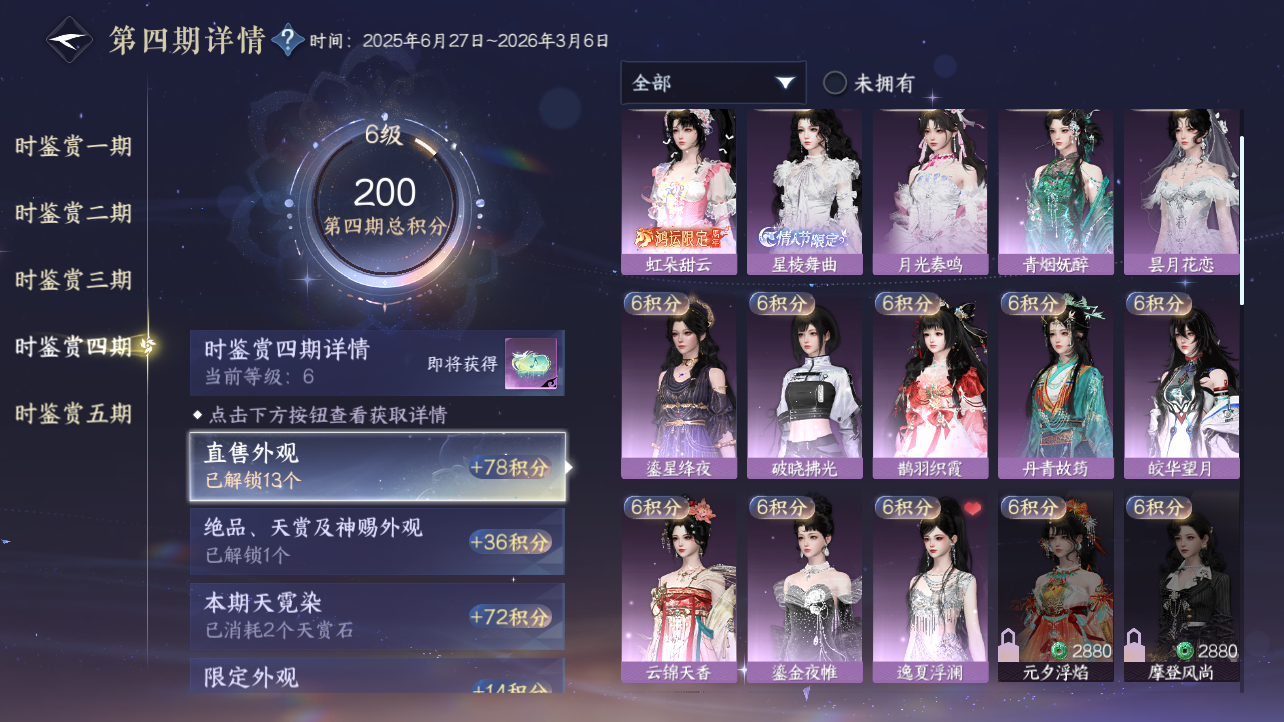 NSHZJY417713逆水寒手游账号详情图21