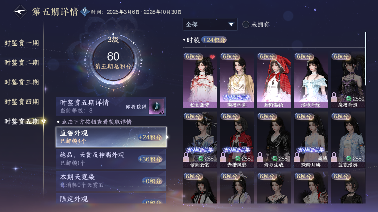 NSHZJY417713逆水寒手游账号详情图22