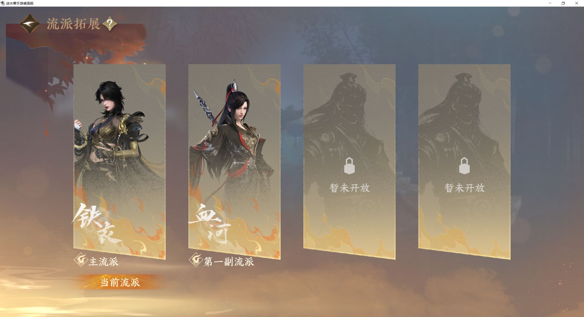 NSHZJY417721逆水寒手游账号详情图3 NSHZJY417721逆水寒手游账号详情图3