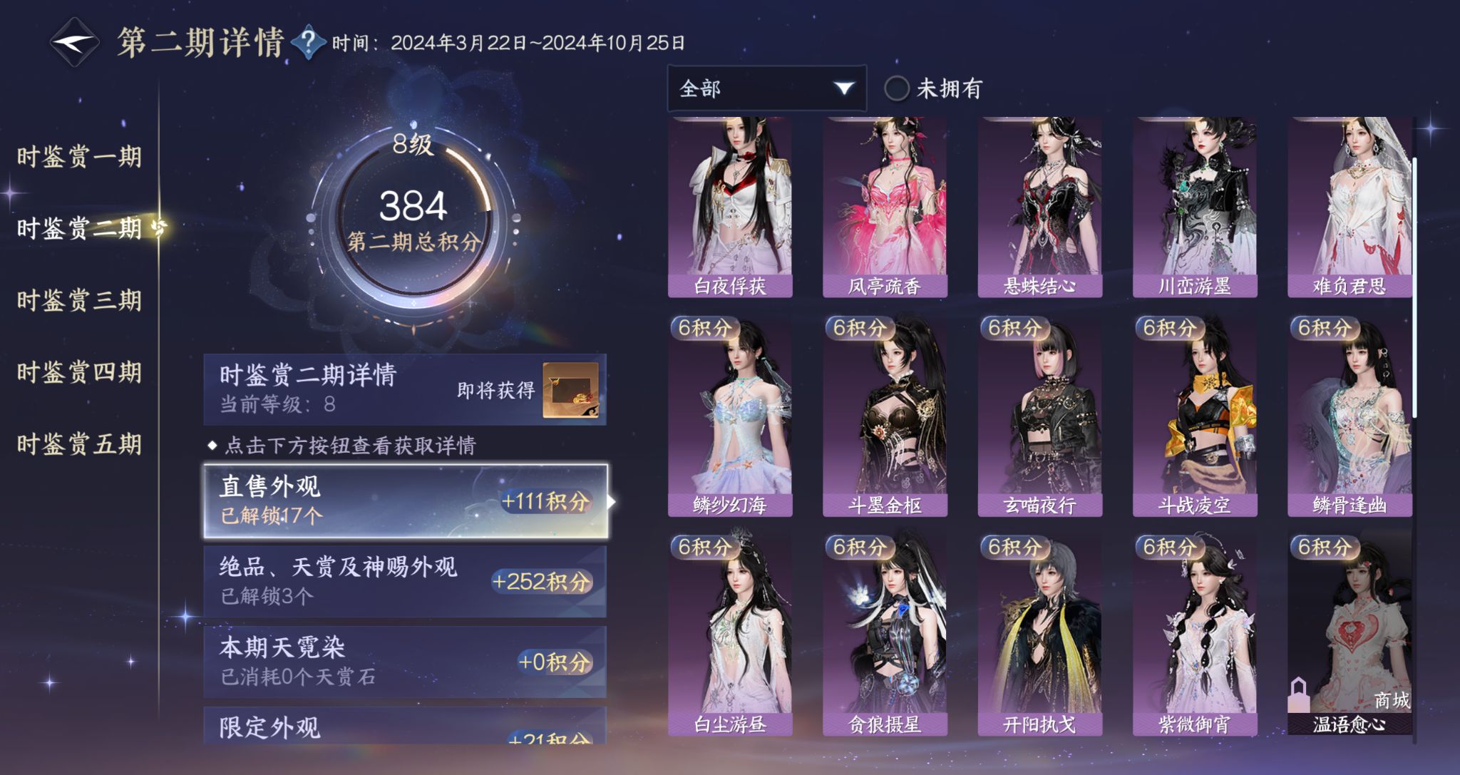 NSHZJY417721逆水寒手游账号详情图24 NSHZJY417721逆水寒手游账号详情图24