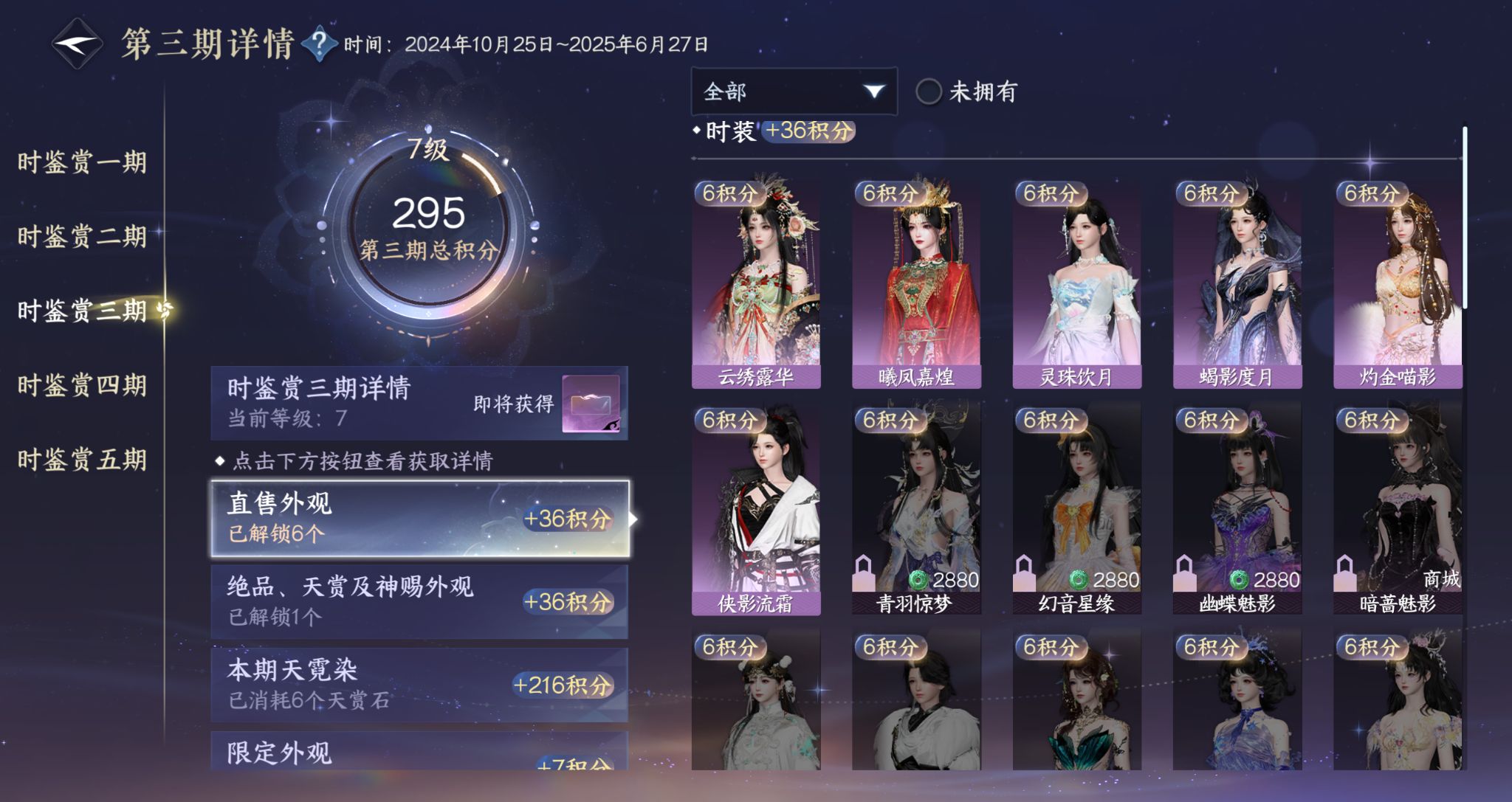 NSHZJY417721逆水寒手游账号详情图27 NSHZJY417721逆水寒手游账号详情图27