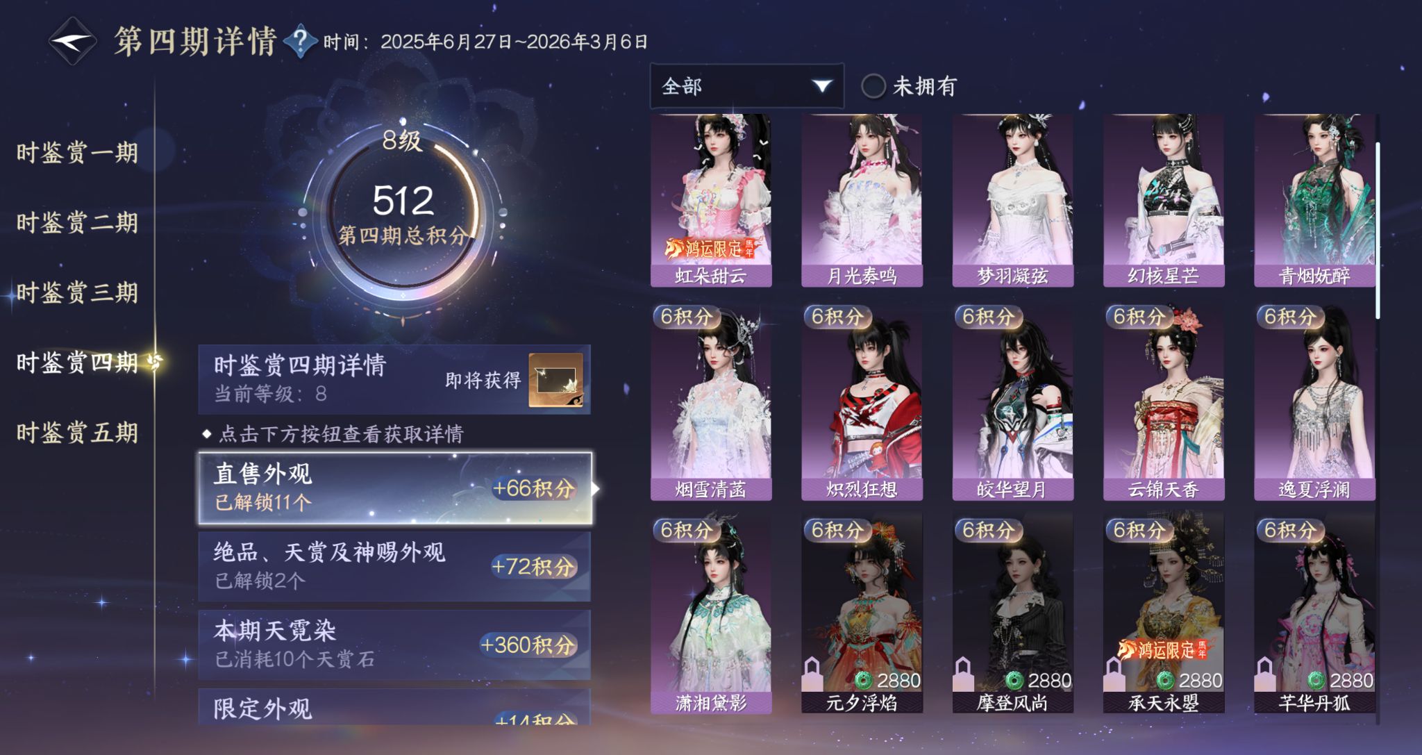 NSHZJY417721逆水寒手游账号详情图28 NSHZJY417721逆水寒手游账号详情图28