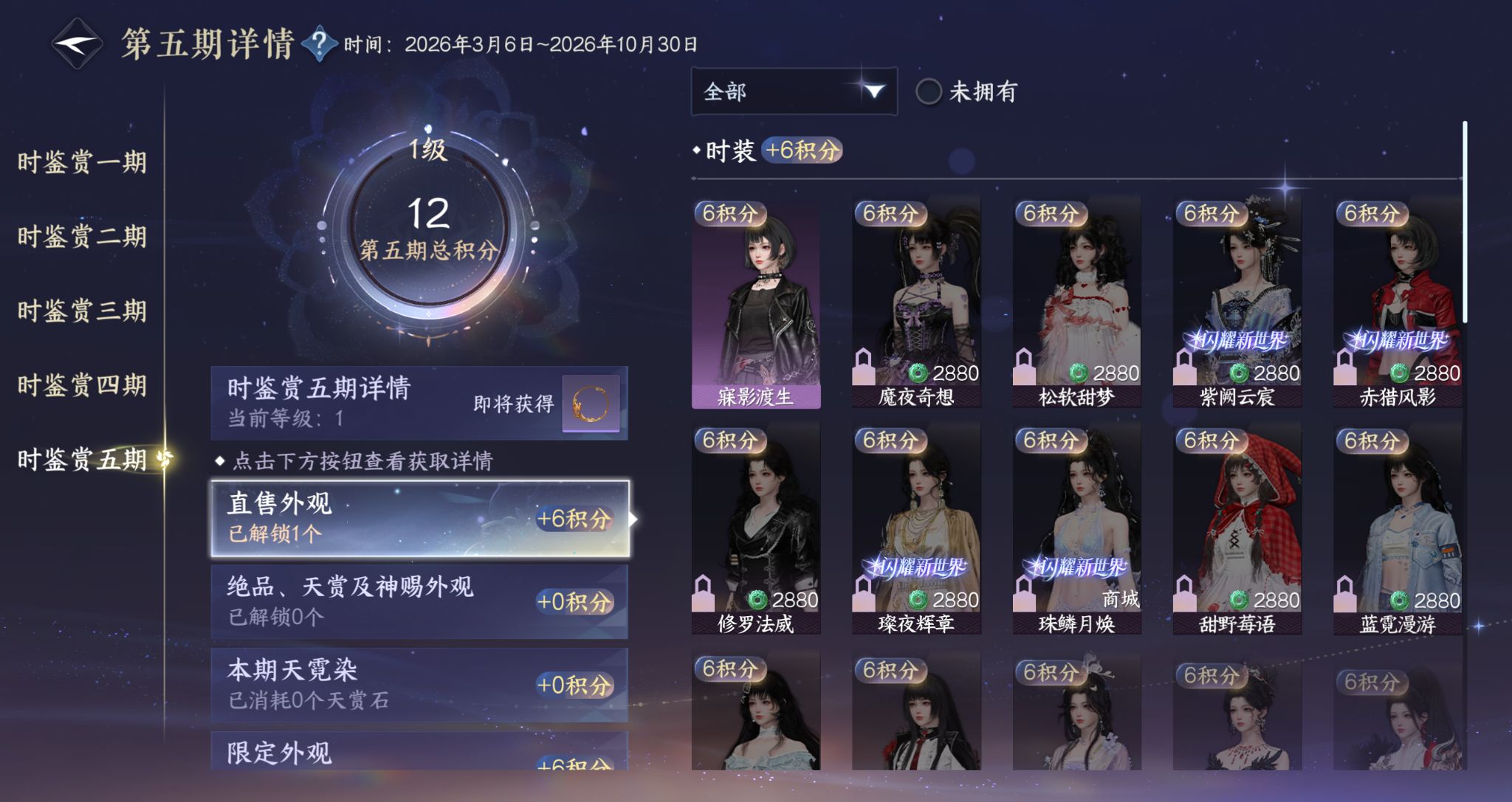 NSHZJY417721逆水寒手游账号详情图30 NSHZJY417721逆水寒手游账号详情图30