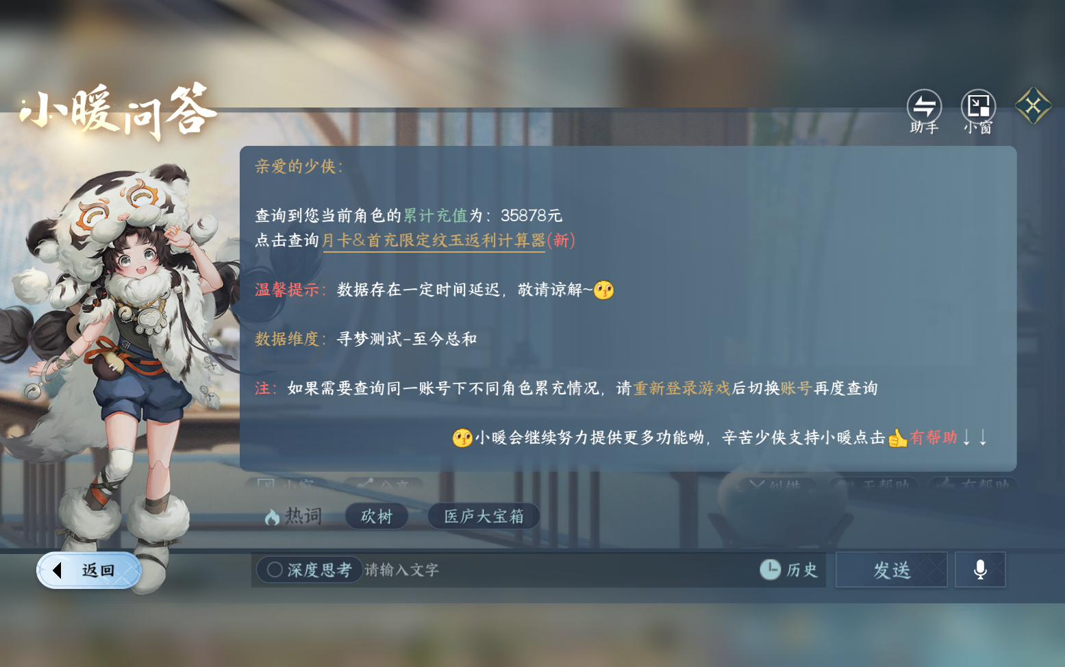 NSHZJY417721逆水寒手游账号详情图40 NSHZJY417721逆水寒手游账号详情图40