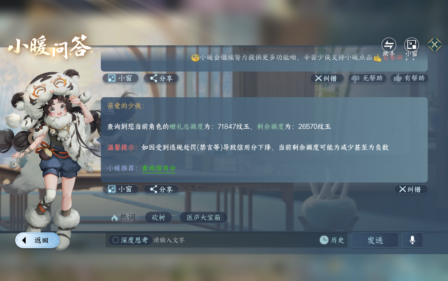 NSHZJY417721逆水寒手游账号详情图41 NSHZJY417721逆水寒手游账号详情图41