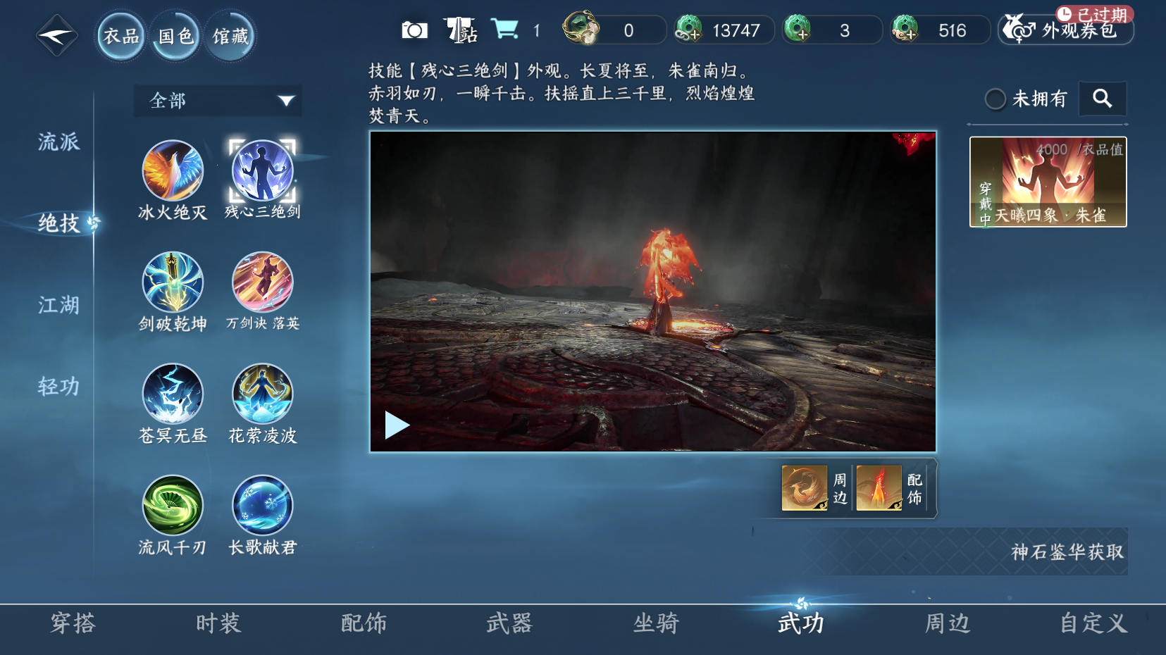 NSHZJY417729逆水寒手游账号详情图8 NSHZJY417729逆水寒手游账号详情图8