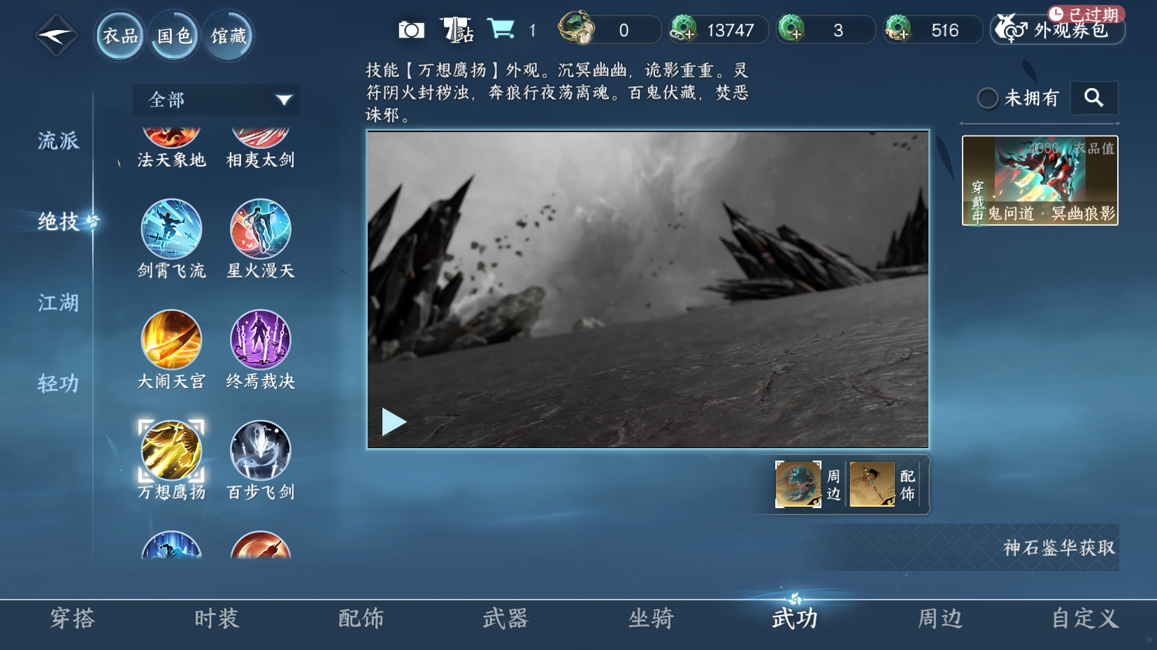 NSHZJY417729逆水寒手游账号详情图9 NSHZJY417729逆水寒手游账号详情图9
