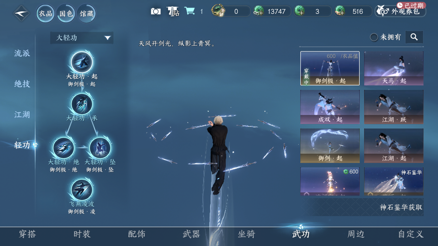 NSHZJY417729逆水寒手游账号详情图10 NSHZJY417729逆水寒手游账号详情图10