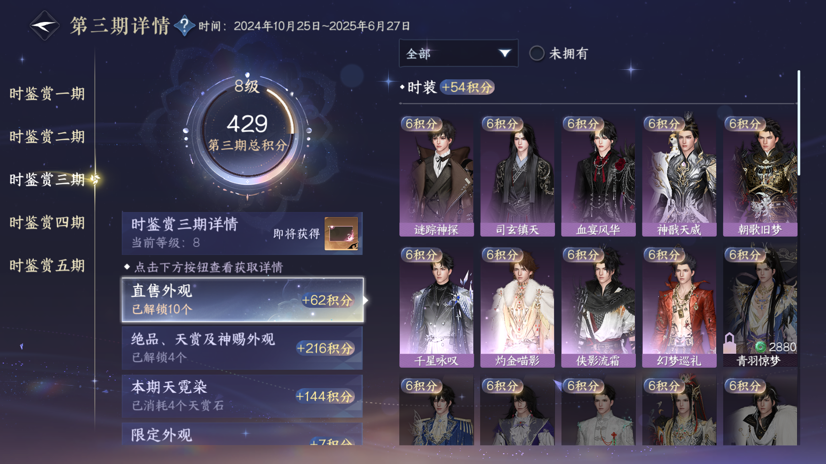 NSHZJY417729逆水寒手游账号详情图25 NSHZJY417729逆水寒手游账号详情图25