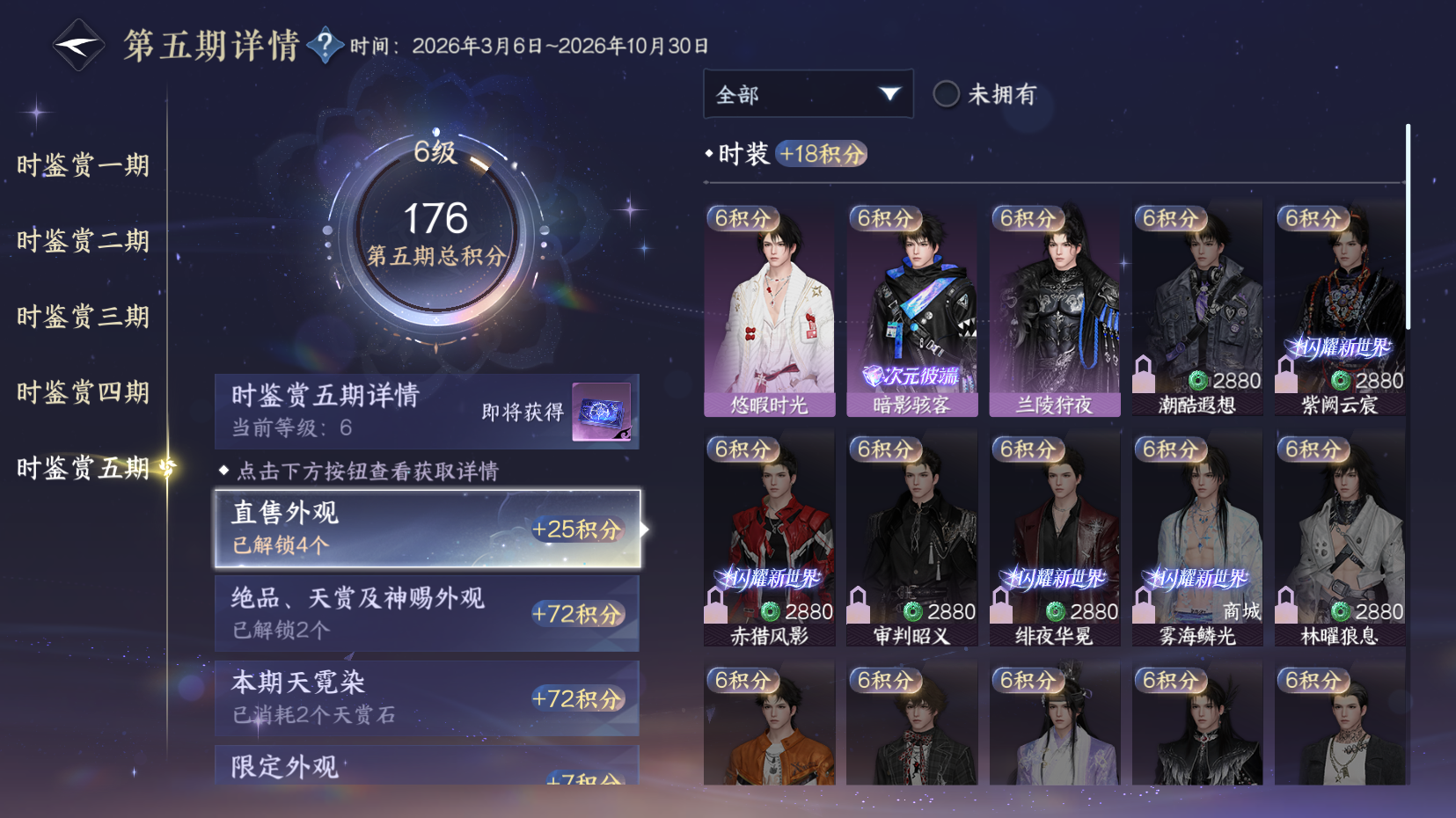 NSHZJY417729逆水寒手游账号详情图27 NSHZJY417729逆水寒手游账号详情图27