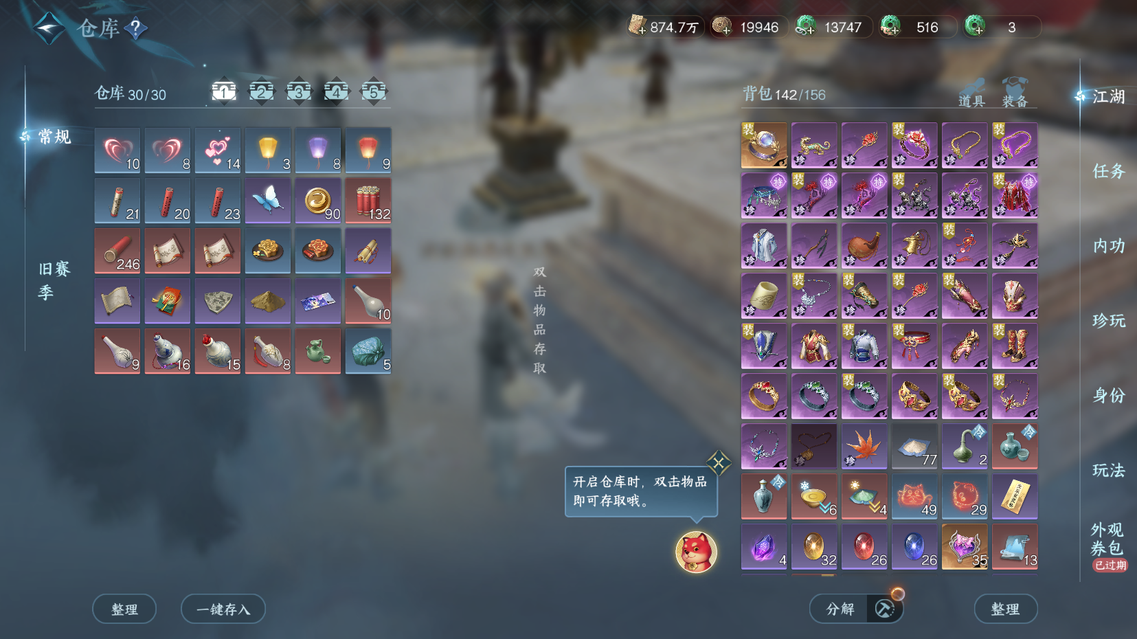 NSHZJY417729逆水寒手游账号详情图29 NSHZJY417729逆水寒手游账号详情图29