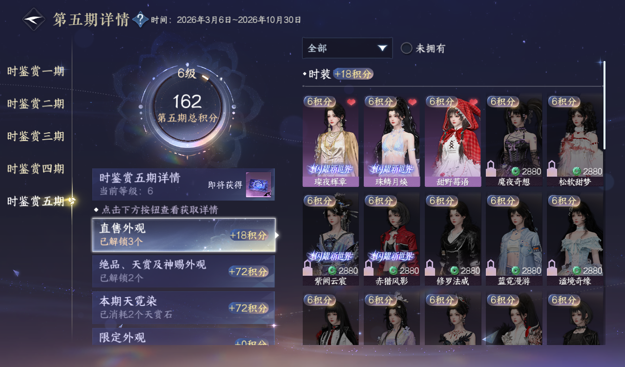 NSHWO417730逆水寒手游账号详情图13 NSHWO417730逆水寒手游账号详情图13