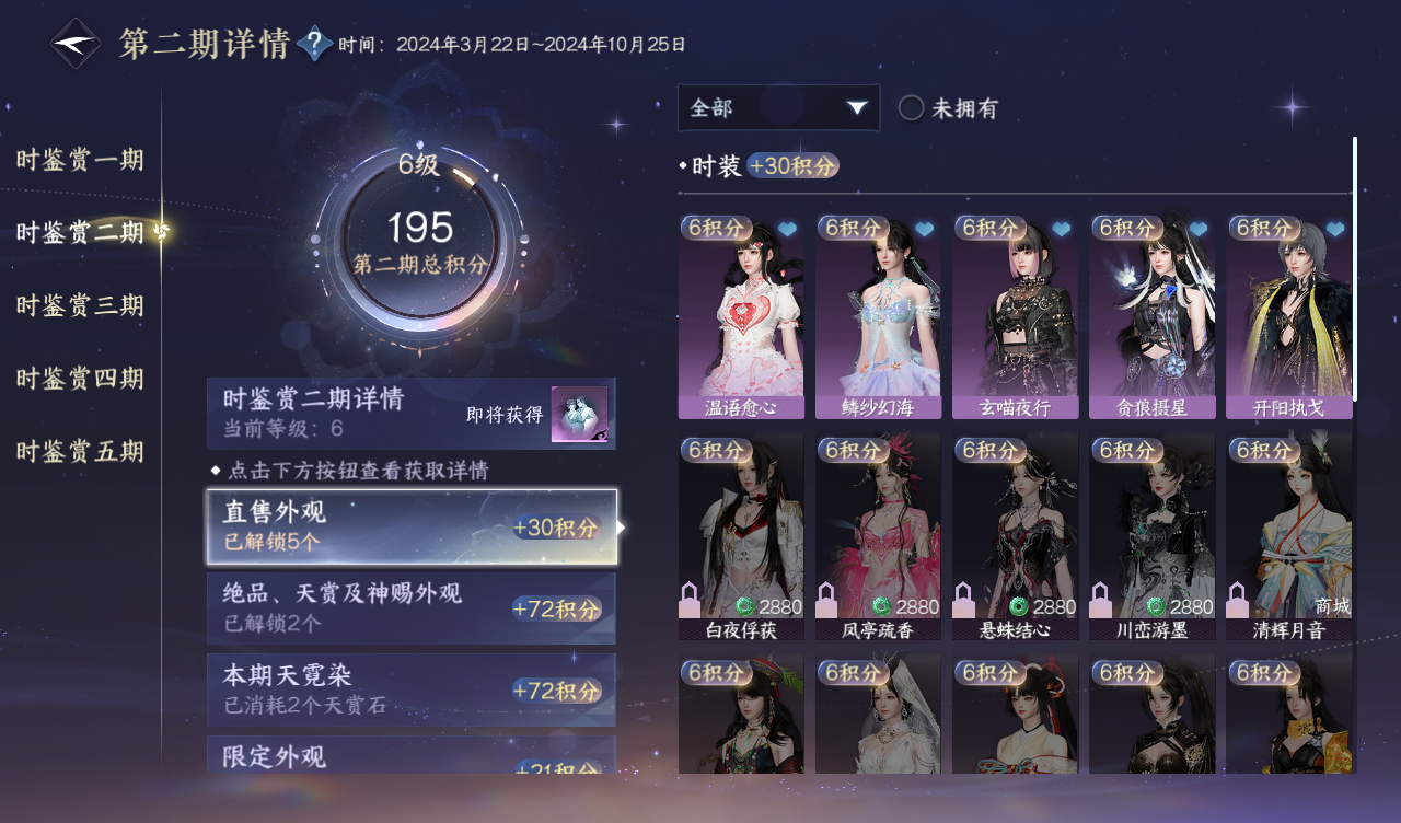 NSHWO417730逆水寒手游账号详情图17 NSHWO417730逆水寒手游账号详情图17