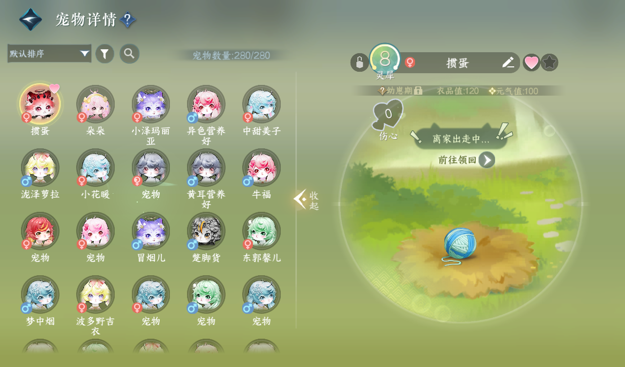 NSHWO417730逆水寒手游账号详情图24 NSHWO417730逆水寒手游账号详情图24