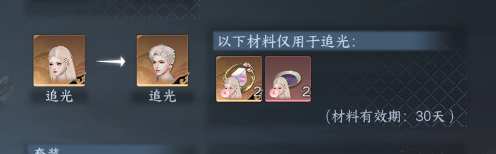 NSHWO417730逆水寒手游账号详情图47 NSHWO417730逆水寒手游账号详情图47