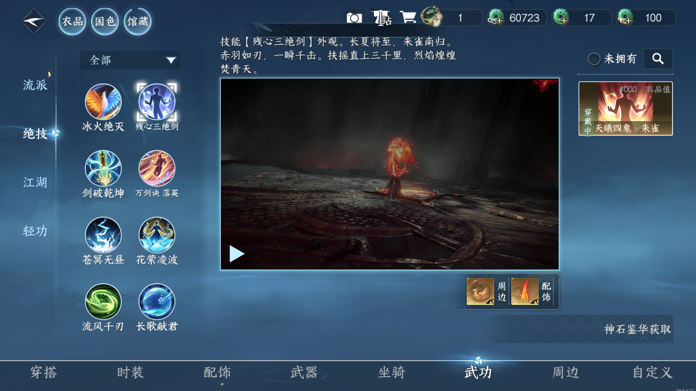 NSHZJY417731逆水寒手游账号详情图10 NSHZJY417731逆水寒手游账号详情图10