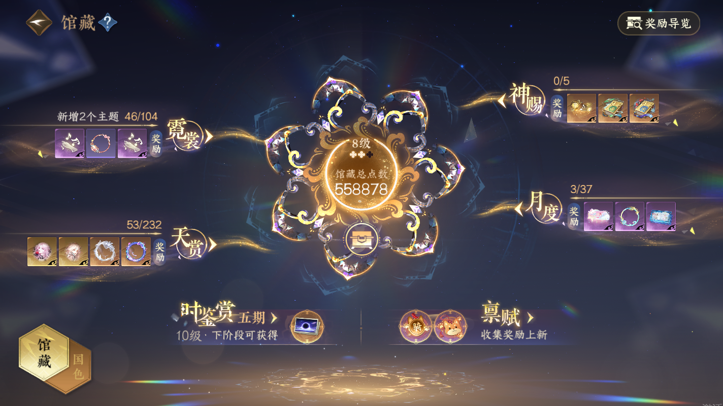NSHZJY417731逆水寒手游账号详情图16 NSHZJY417731逆水寒手游账号详情图16