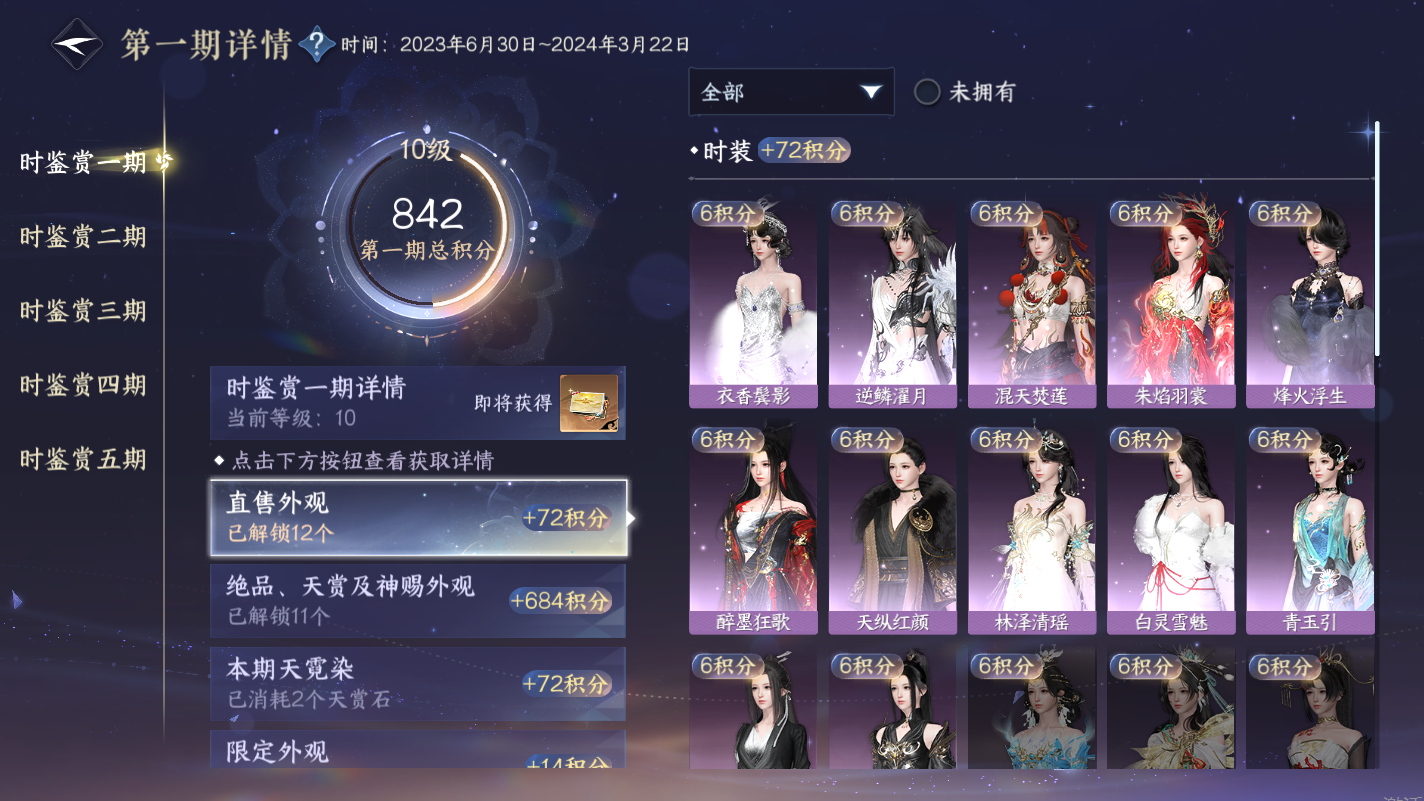 NSHZJY417731逆水寒手游账号详情图39 NSHZJY417731逆水寒手游账号详情图39