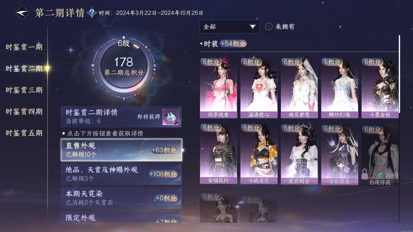 NSHZJY417731逆水寒手游账号详情图40 NSHZJY417731逆水寒手游账号详情图40