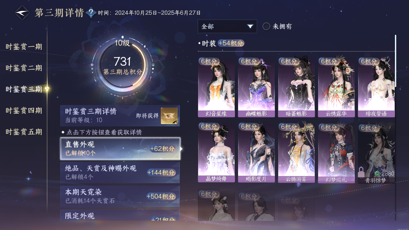 NSHZJY417731逆水寒手游账号详情图41 NSHZJY417731逆水寒手游账号详情图41