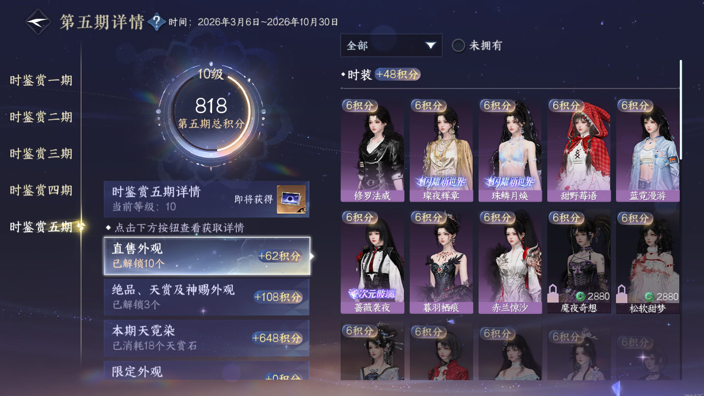 NSHZJY417731逆水寒手游账号详情图43 NSHZJY417731逆水寒手游账号详情图43