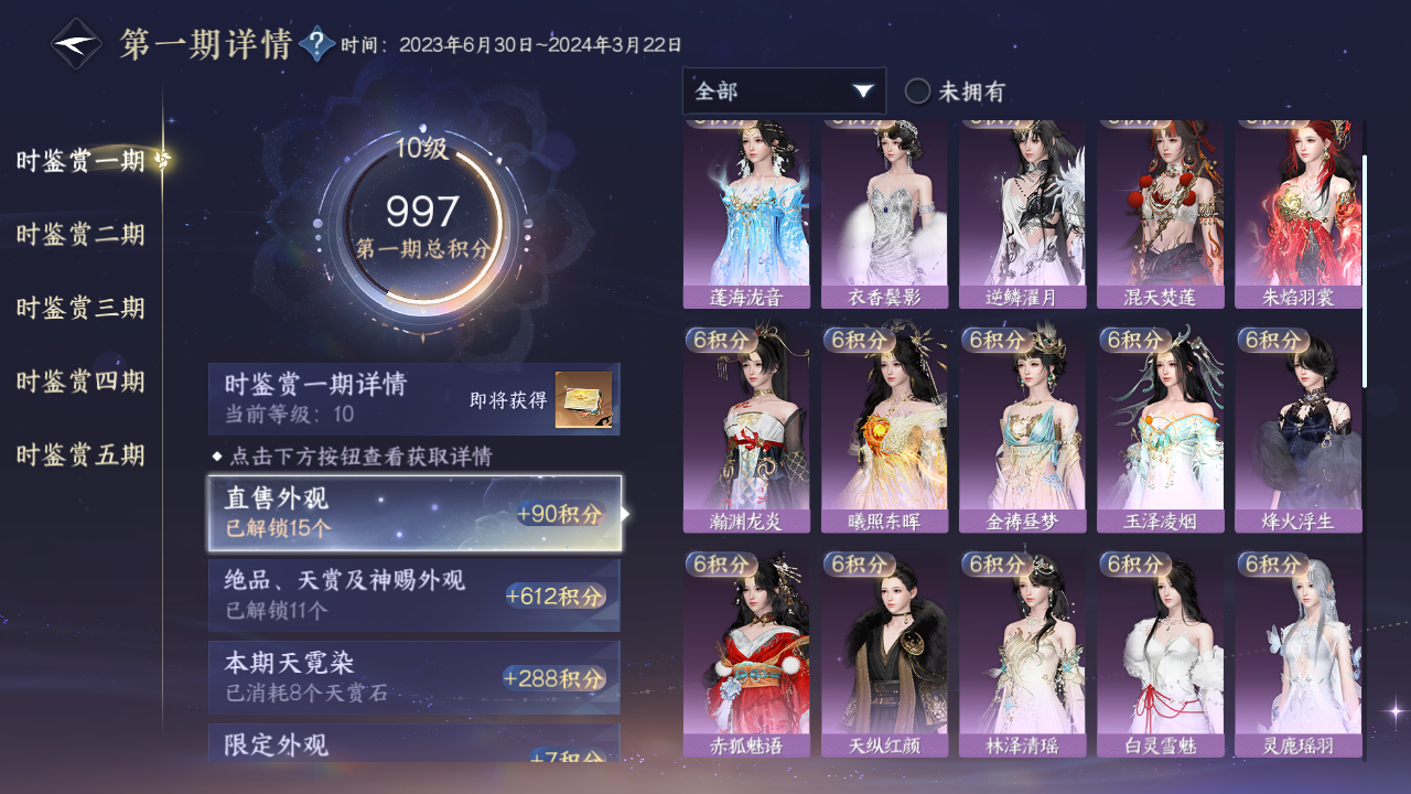 NSHZJY417797逆水寒手游账号详情图27 NSHZJY417797逆水寒手游账号详情图27