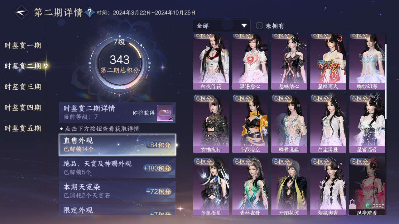 NSHZJY417797逆水寒手游账号详情图30 NSHZJY417797逆水寒手游账号详情图30