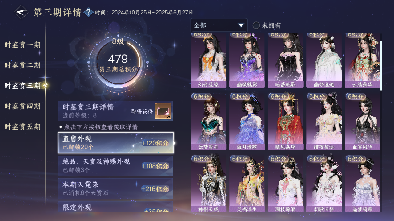 NSHZJY417797逆水寒手游账号详情图31 NSHZJY417797逆水寒手游账号详情图31