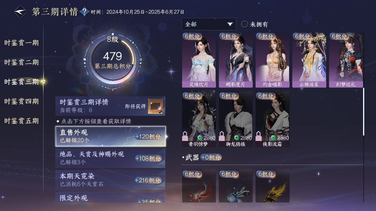 NSHZJY417797逆水寒手游账号详情图32 NSHZJY417797逆水寒手游账号详情图32