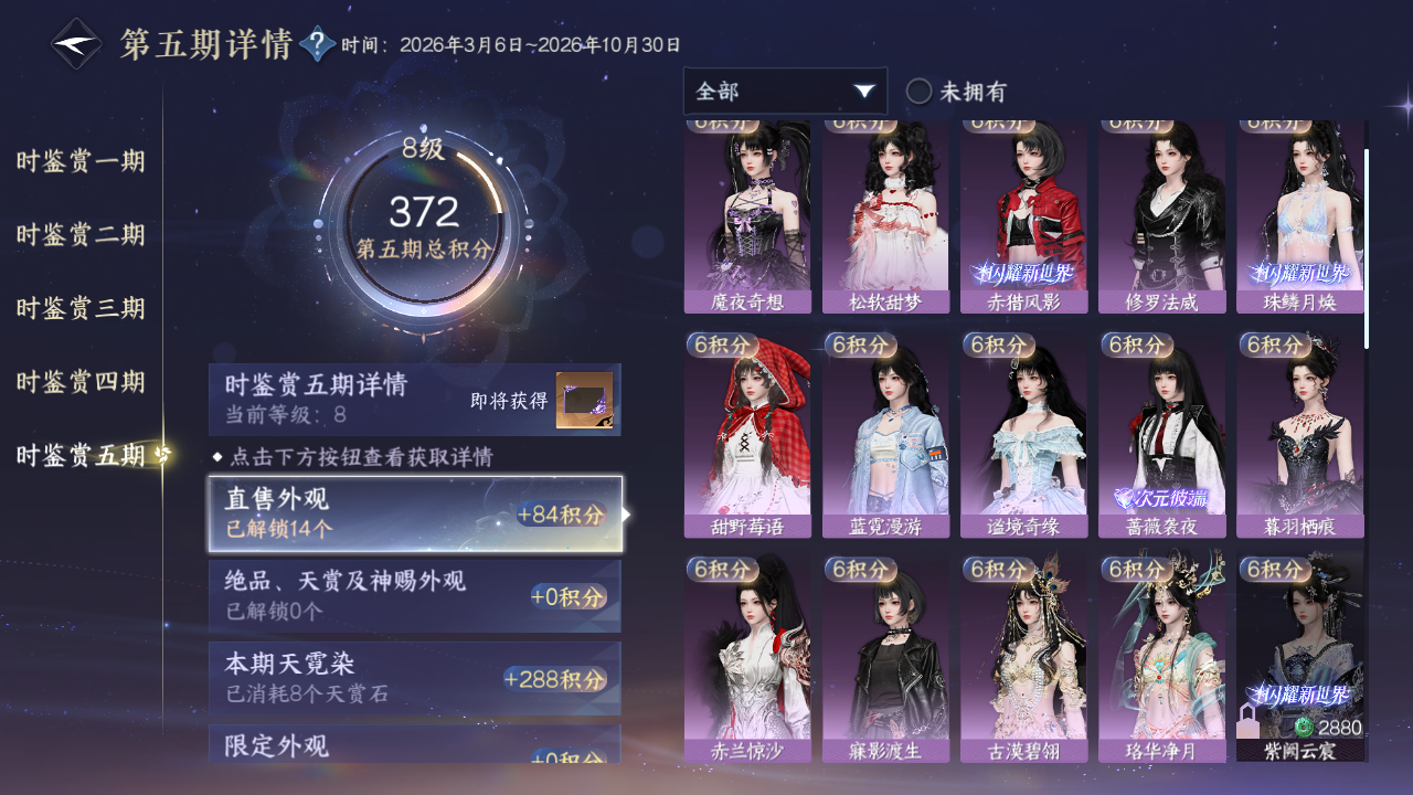 NSHZJY417797逆水寒手游账号详情图37 NSHZJY417797逆水寒手游账号详情图37