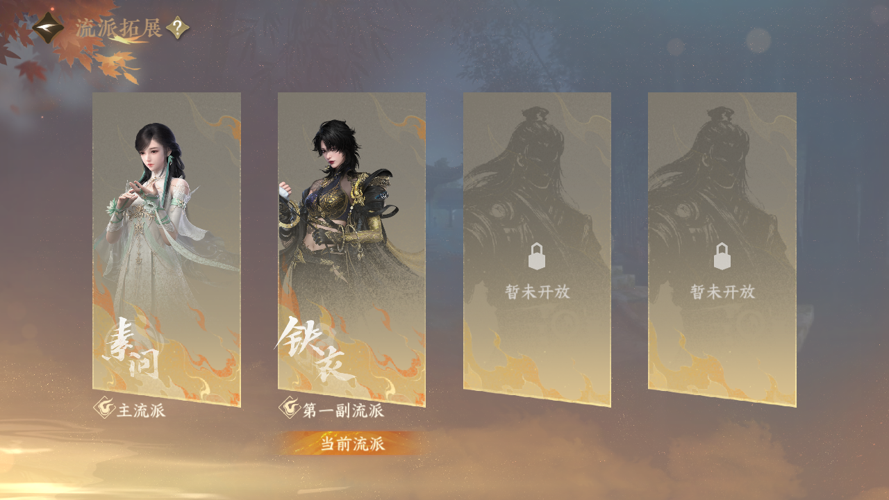 NSHZJY417797逆水寒手游账号详情图53 NSHZJY417797逆水寒手游账号详情图53